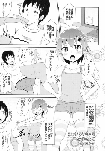 Otokonoko Jidai Vol. 8 cover
