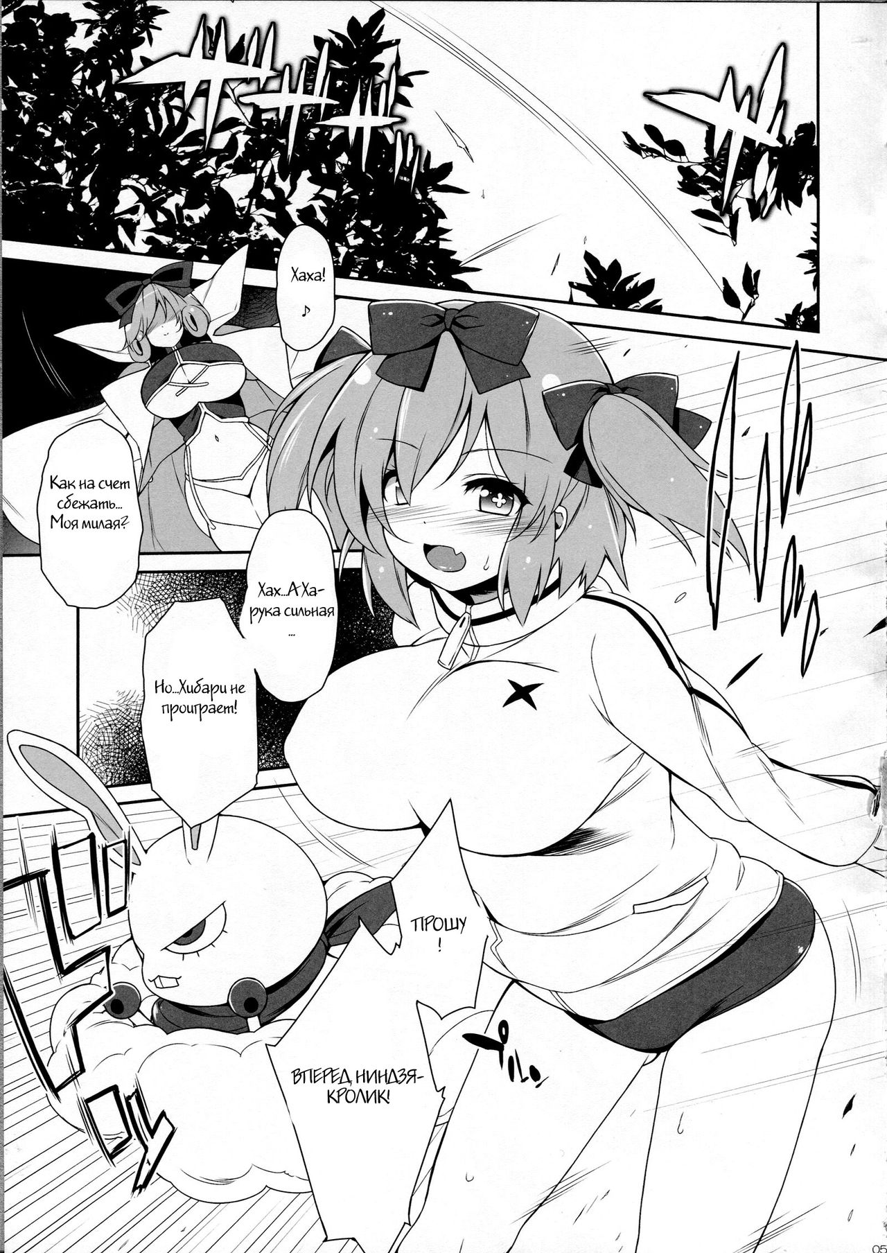 Happiness! page 3 full
