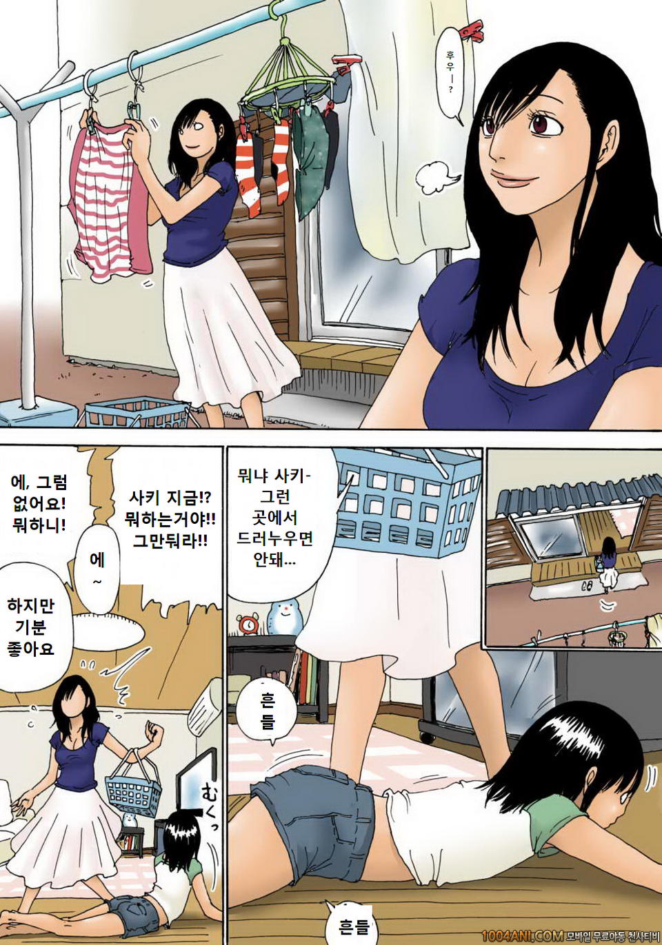 Ojii-chan to wa Haiccha Dame yo! | 할아버지는 들어가면 안 돼요! page 11 full