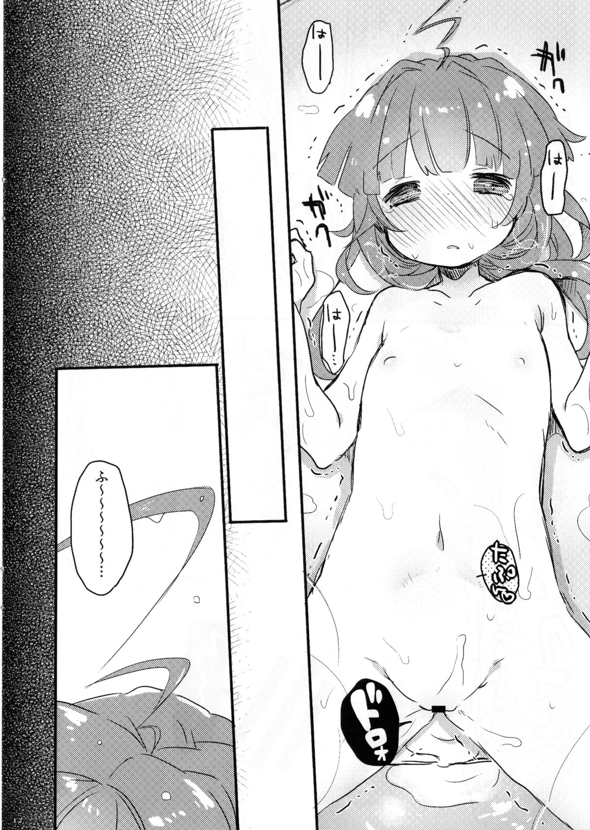 Hinoki Furo de Kuma-chan to Ichaicha Suru Dake no Hon page 12 full