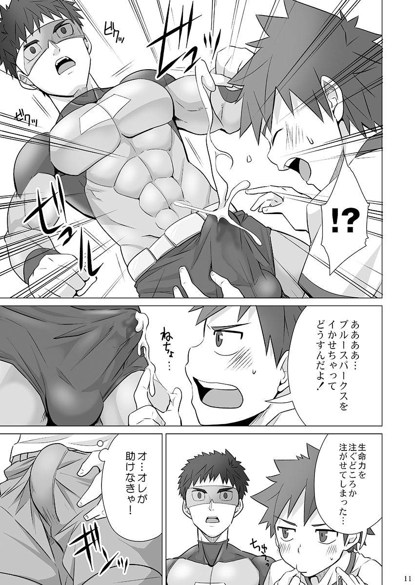 Stop the Hero page 11 full