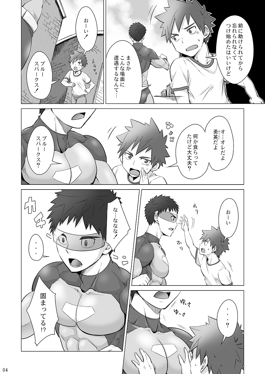 Stop the Hero page 4 full