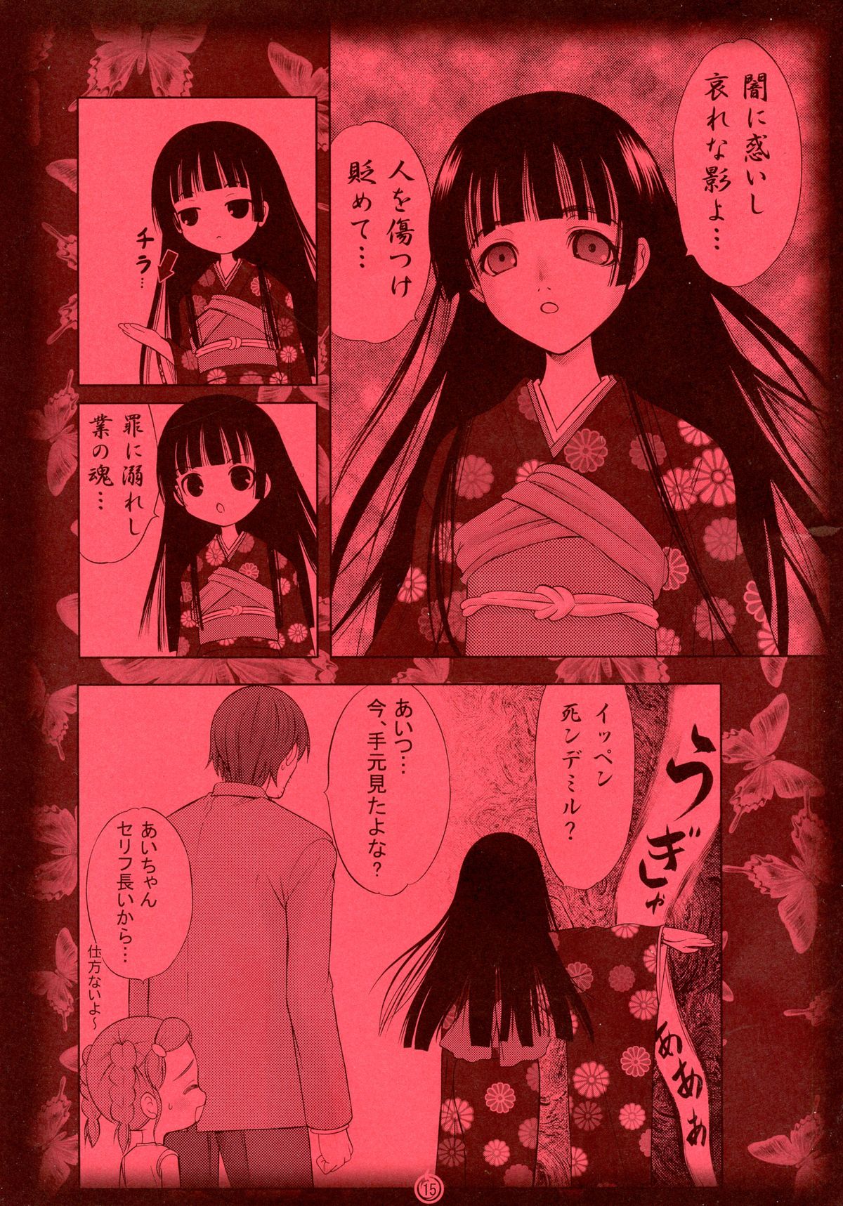 Ai page 12 full