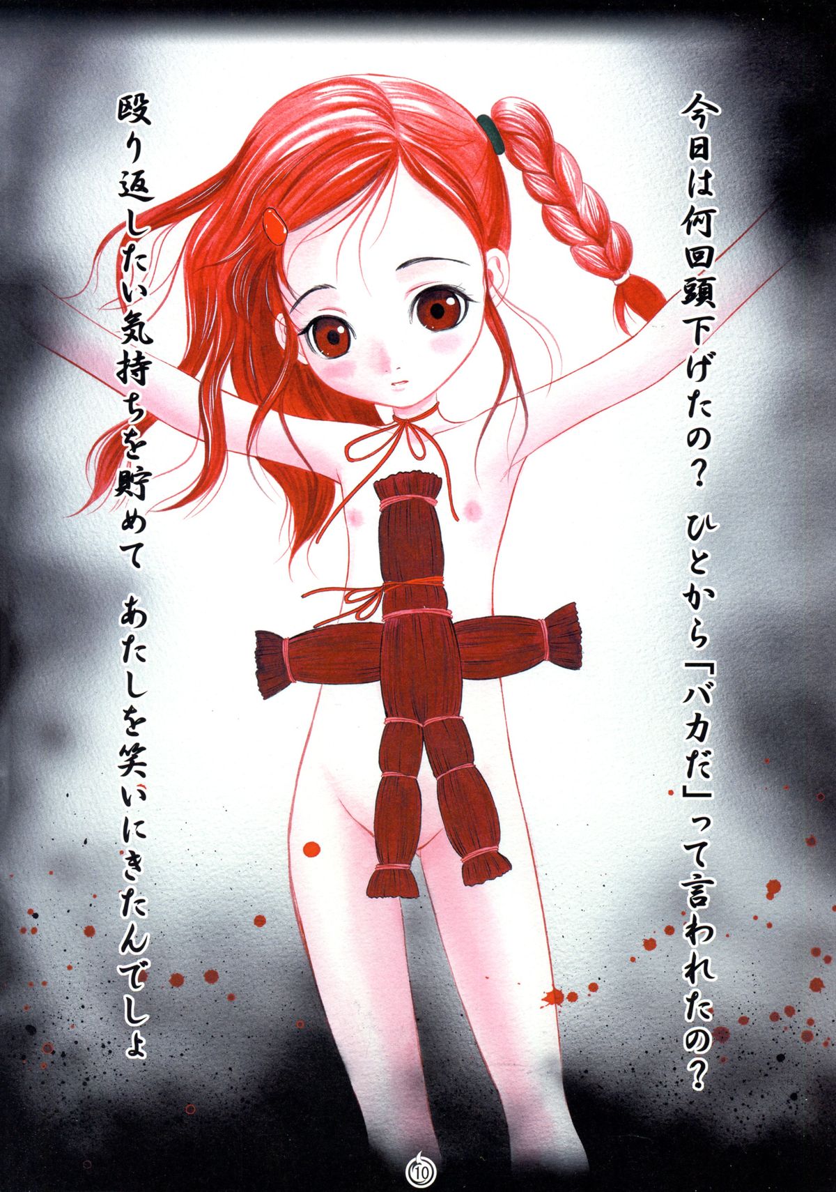 Ai page 7 full