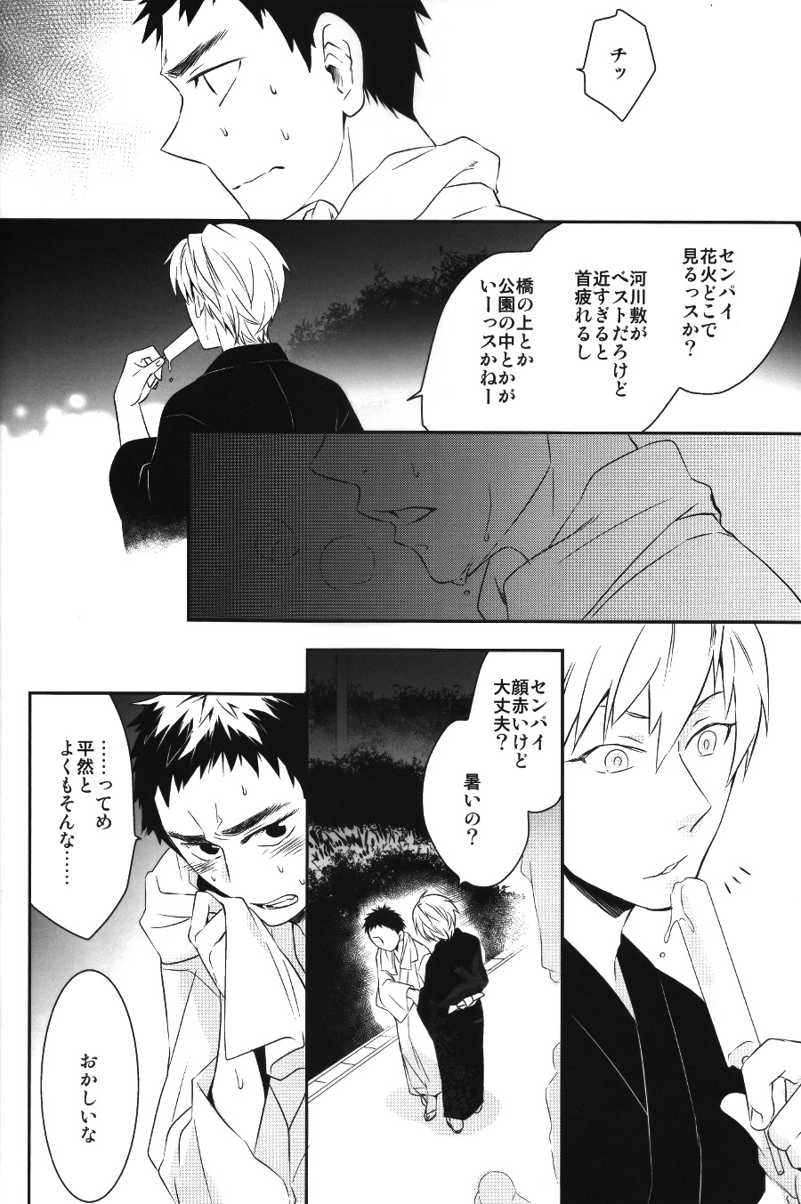 SUPERCOOL page 10 full