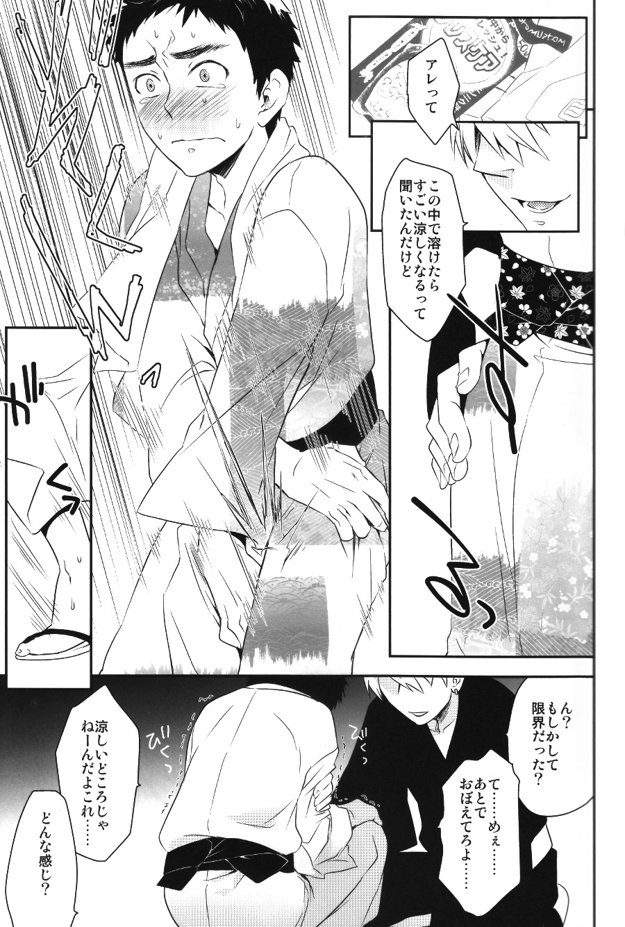 SUPERCOOL page 11 full