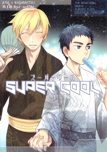 (C84) [Bakuchi Jinsei SP (Satsuki Fumi)] SUPERCOOL (Kuroko no Basuke) cover