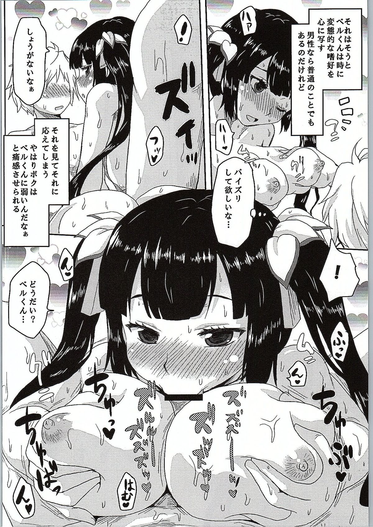 Omodume BOX 31 page 11 full