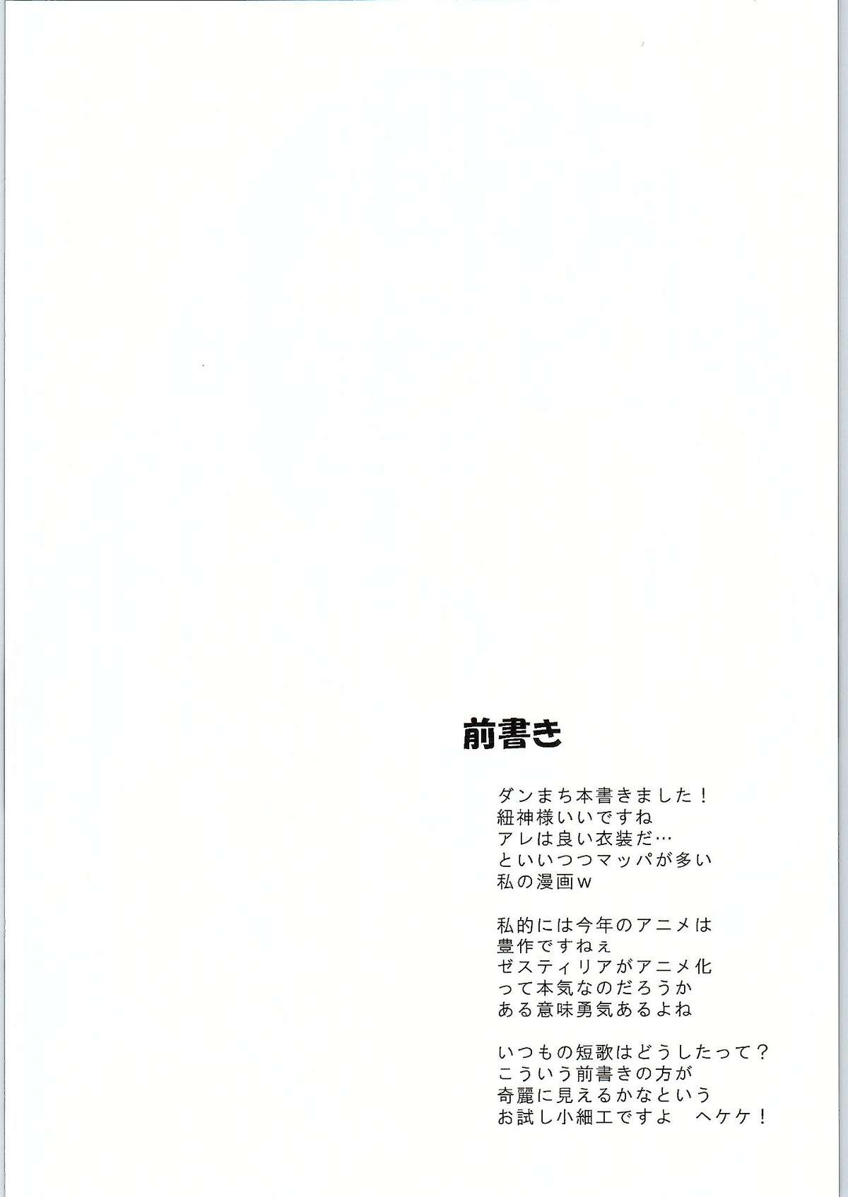 Omodume BOX 31 page 3 full