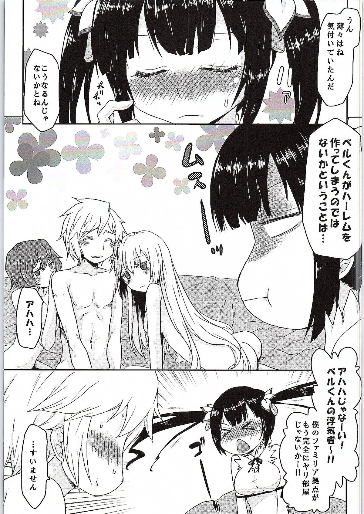 Omodume BOX 31 page 4 full
