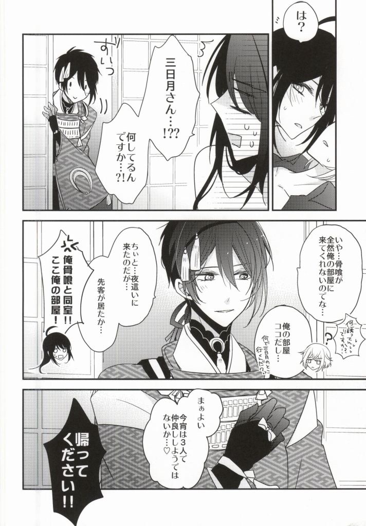 OJIMITE ~Ojii-chan ga Miteru~ page 11 full
