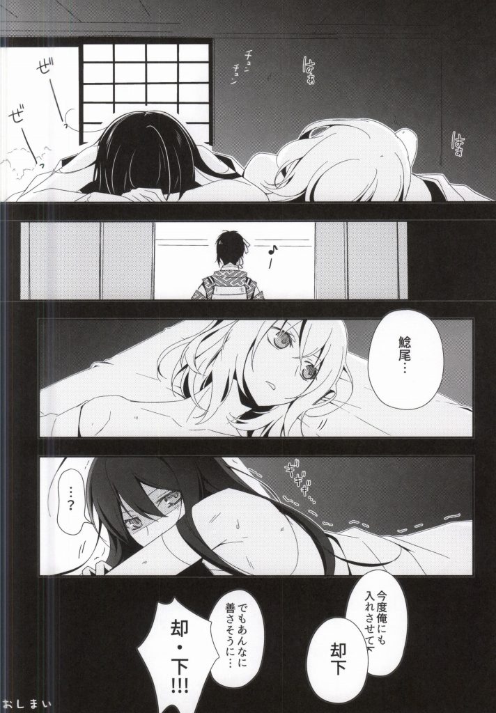 OJIMITE ~Ojii-chan ga Miteru~ page 9 full