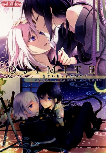 (Hyattou Ryouran ~Kimi no Heart o Shirahadori~) [Asunaro Ichigo Gunkan, Dolce Einsatz (Webi-chin, Tomoe Kiko)] OJIMITE ~Ojii-chan ga Miteru~ (Touken Ranbu) [Incomplete] cover