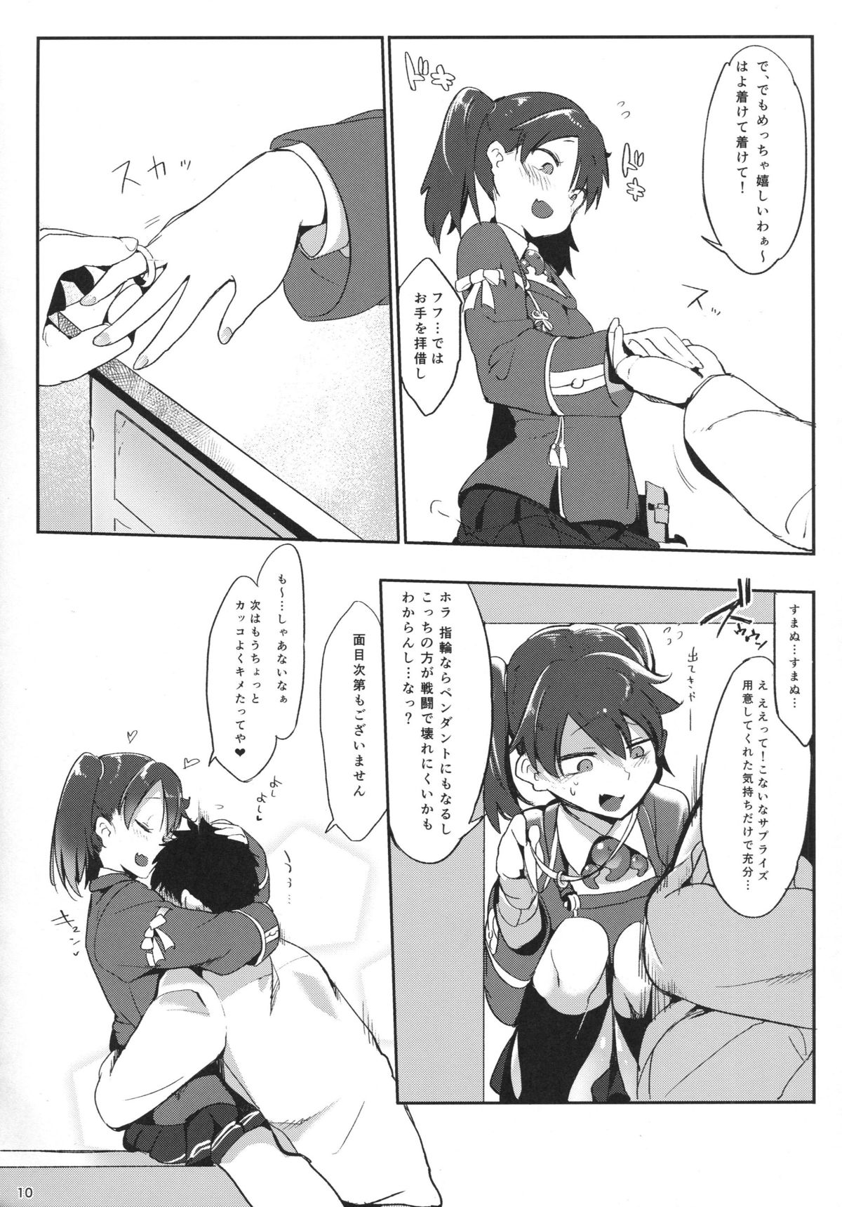 Shaanainaa page 9 full