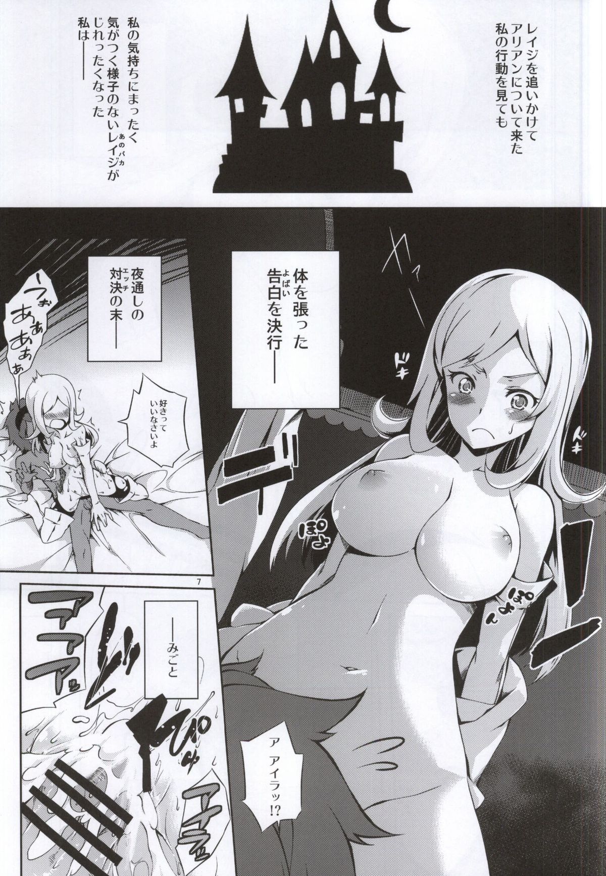 build girls page 4 full