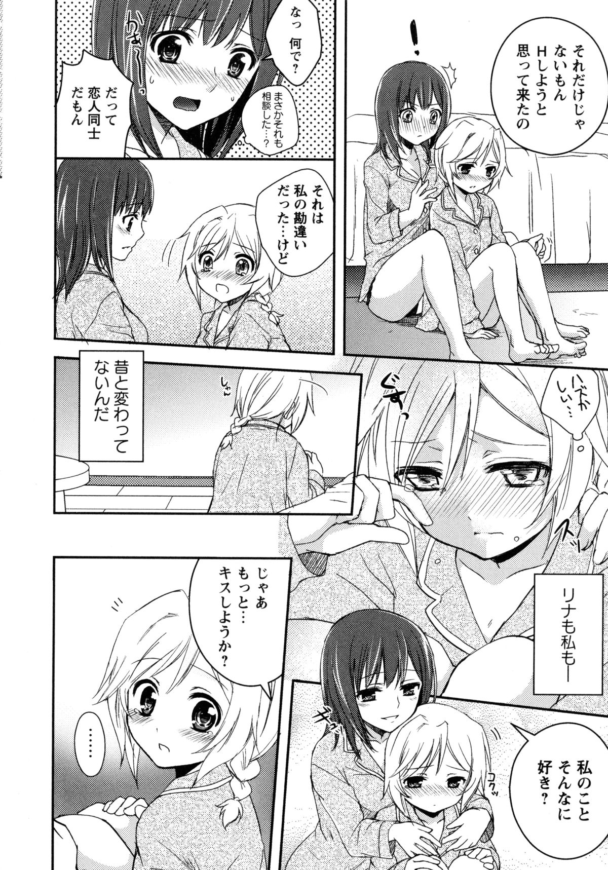 Shiro Yuri Girls Love Paradise page 12 full