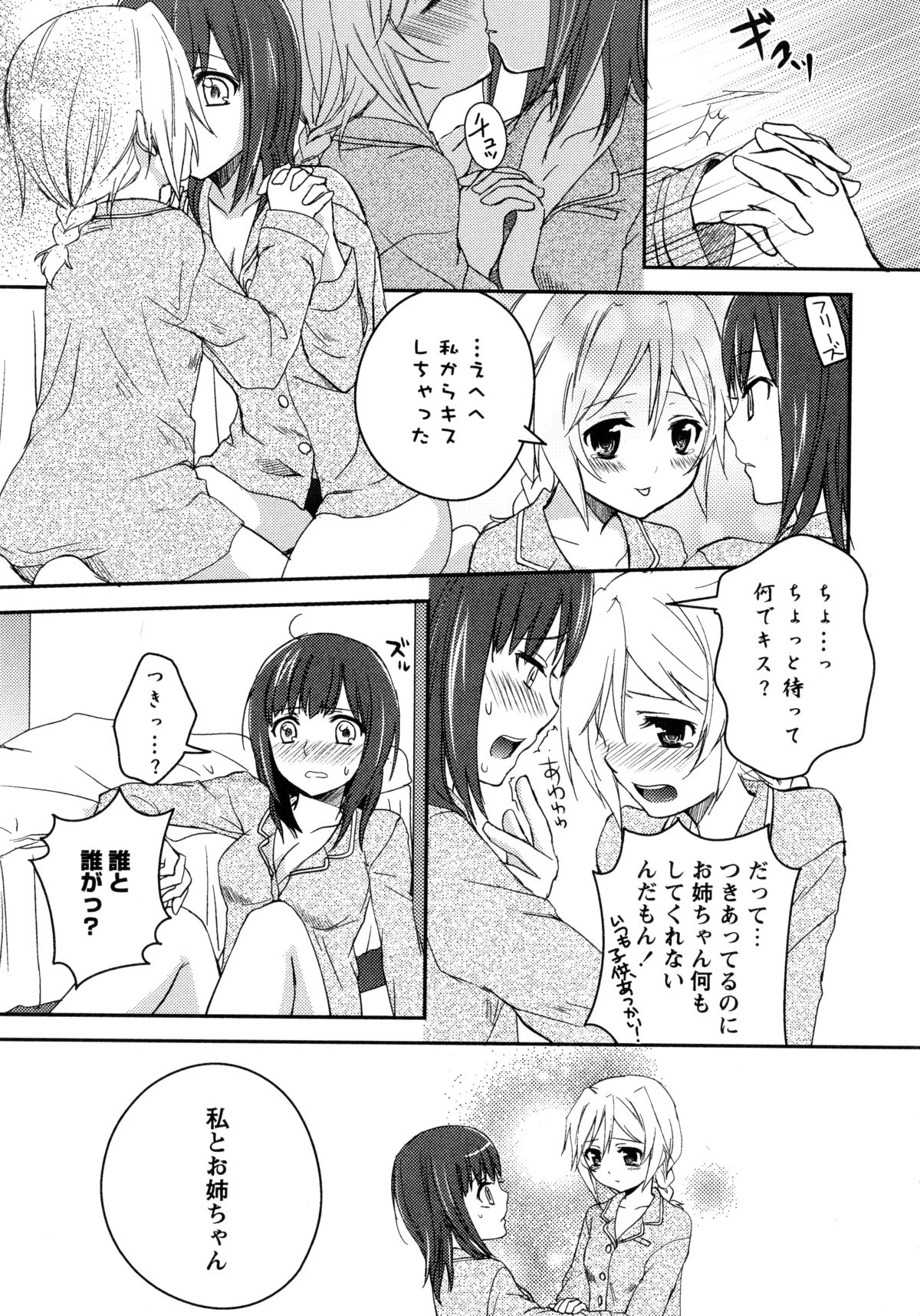 Shiro Yuri Girls Love Paradise page 9 full