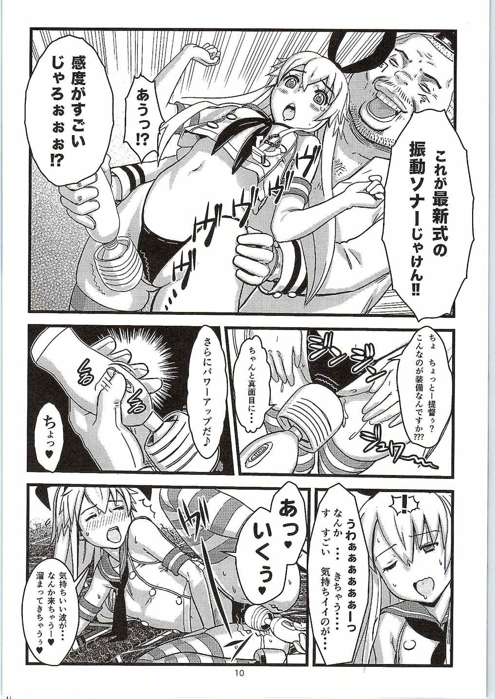 Chinjufu no Koibito-tachi Yukikaze to Shimakaze no Himitsu Kunren page 11 full