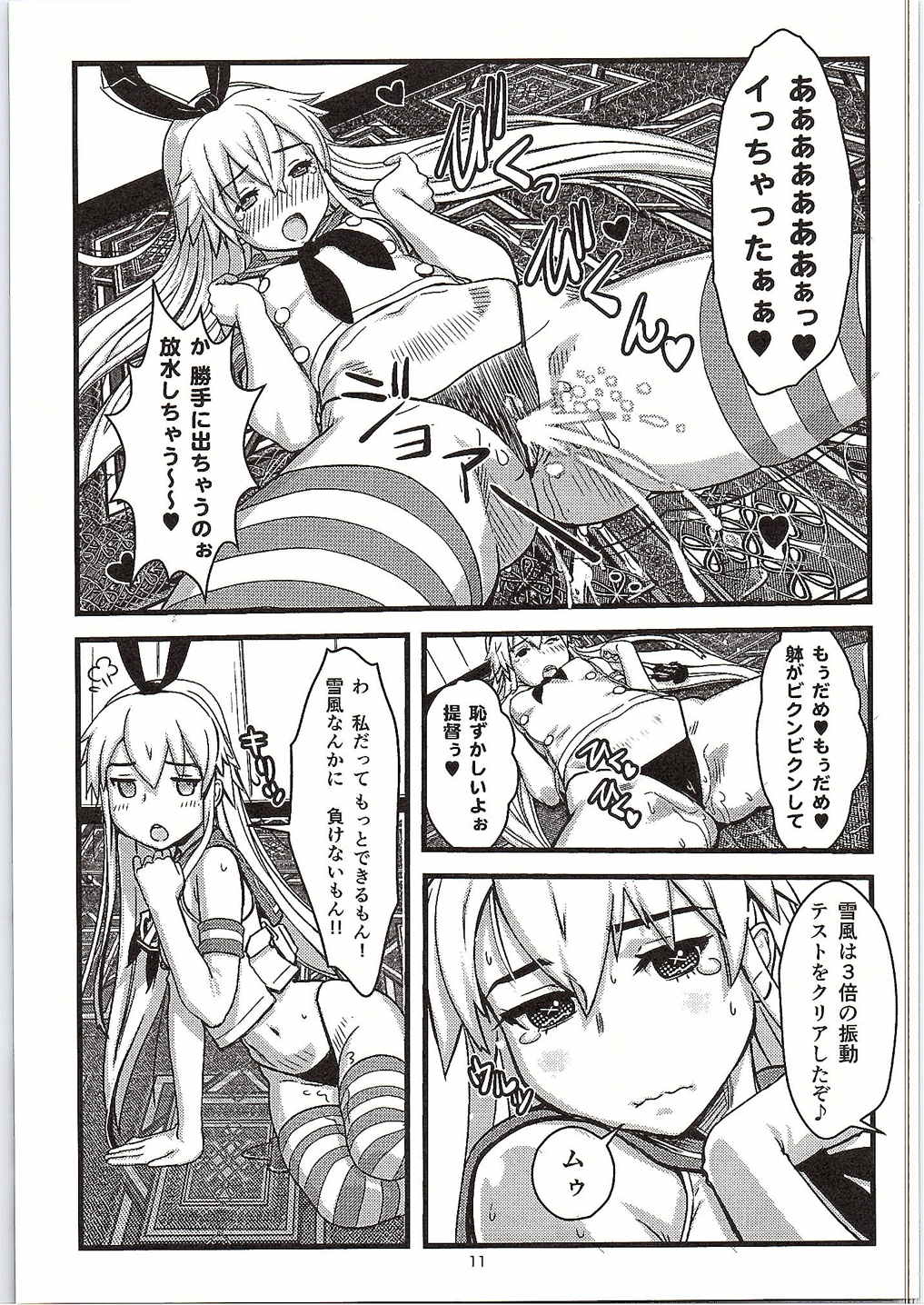 Chinjufu no Koibito-tachi Yukikaze to Shimakaze no Himitsu Kunren page 12 full