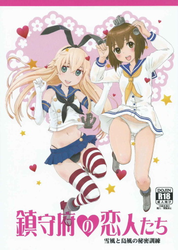 (C87) [Petitgori Channel (Petitgori-chan)] Chinjufu no Koibito-tachi Yukikaze to Shimakaze no Himitsu Kunren (Kantai Collection -KanColle-) cover