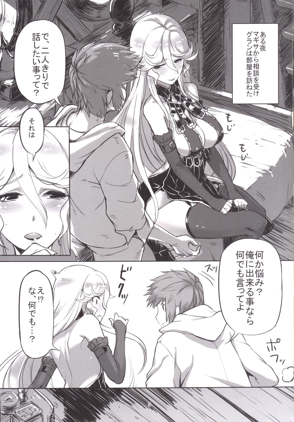 Walpurgis no Yoru page 2 full