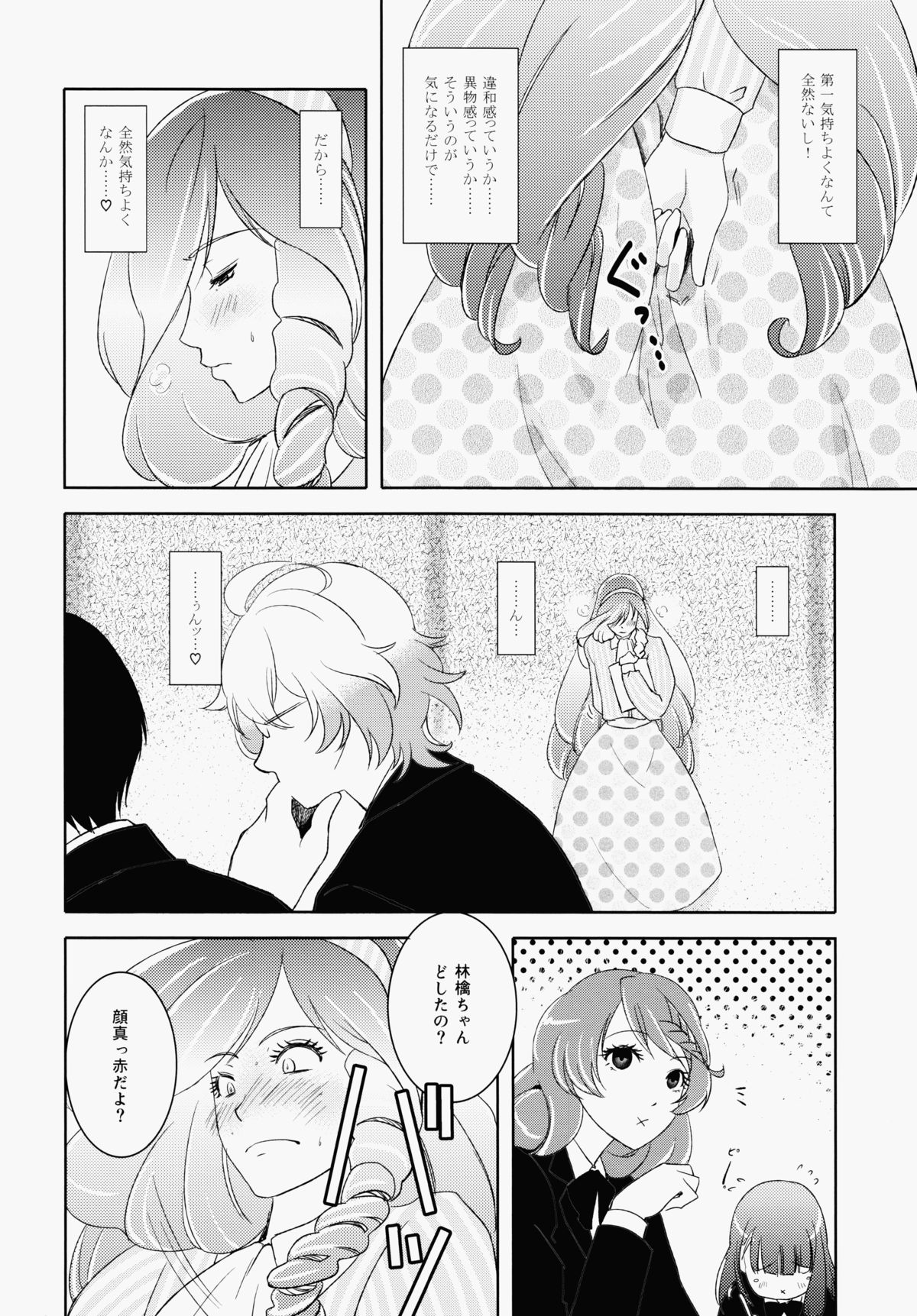 Ringo-chan So Cute! page 11 full