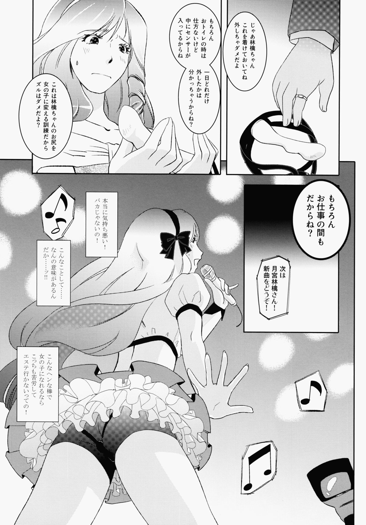 Ringo-chan So Cute! page 8 full