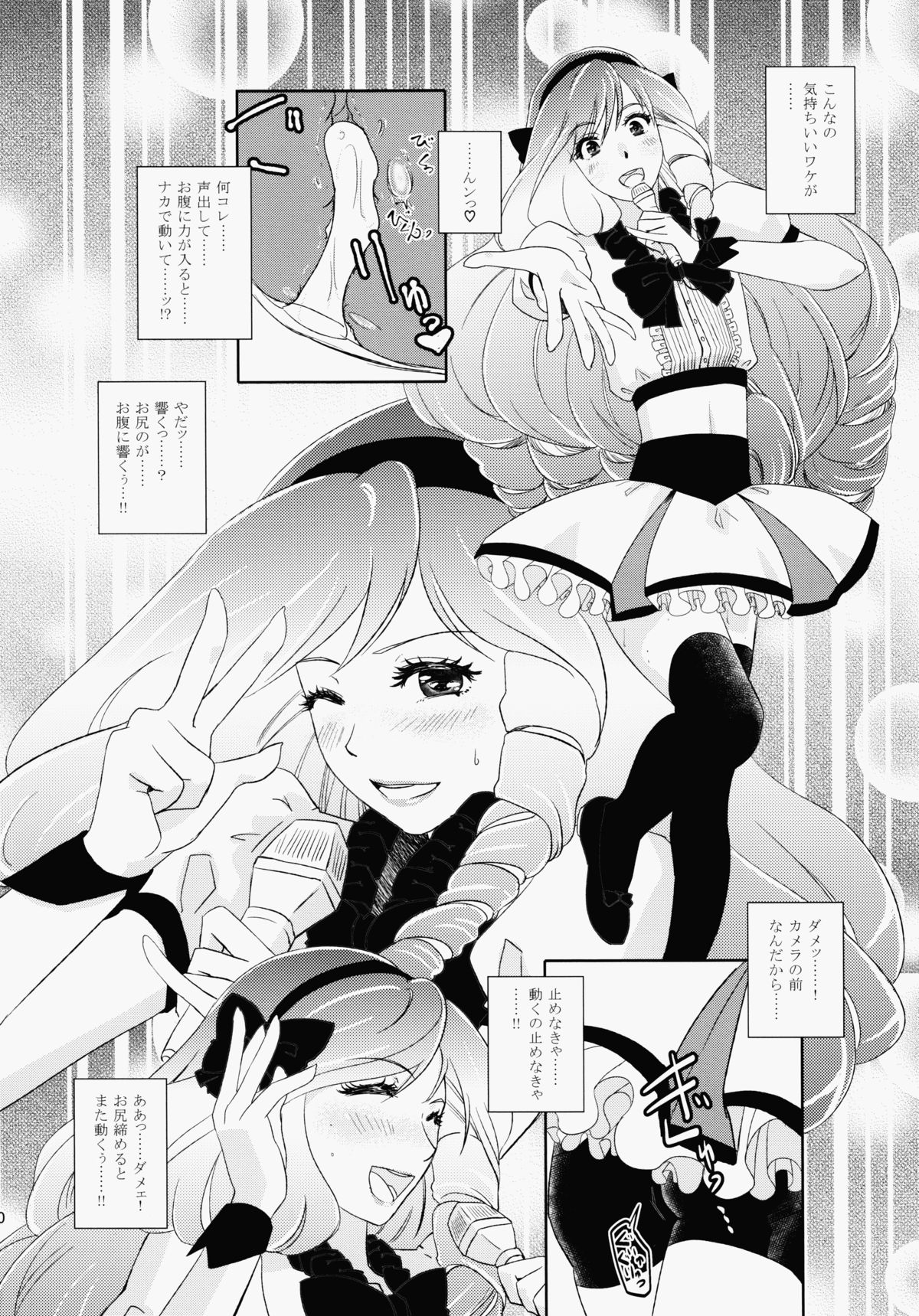 Ringo-chan So Cute! page 9 full