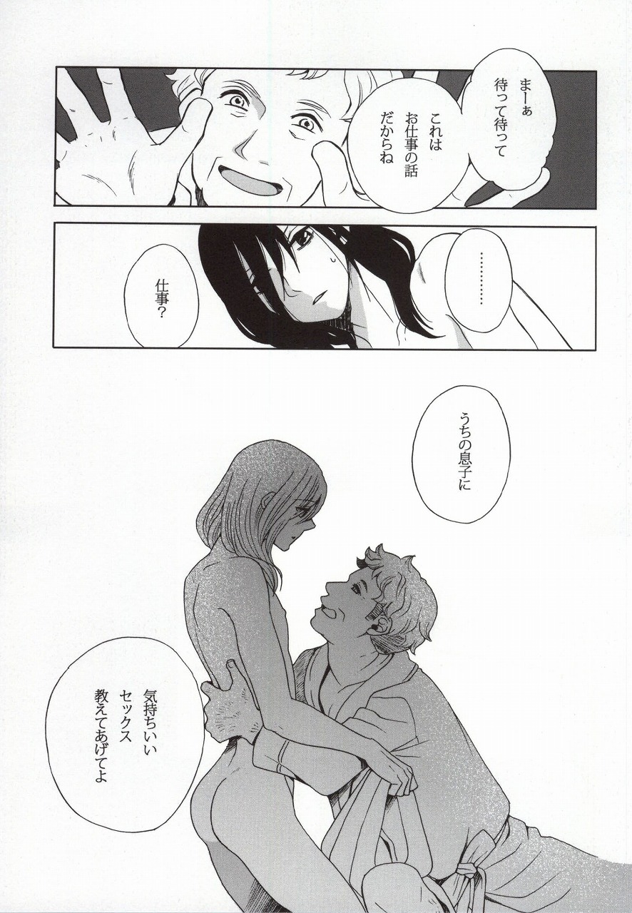 Yoru no Houshi mo Maid no Oshigoto page 4 full
