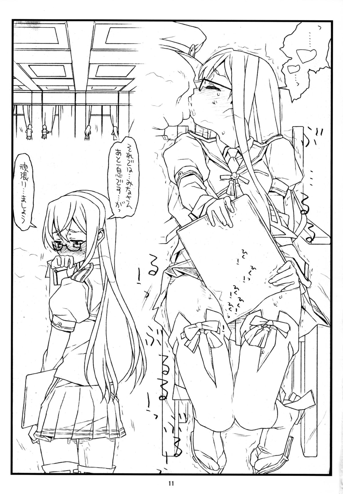 Ooyodo-san mo Abunai yo! page 11 full
