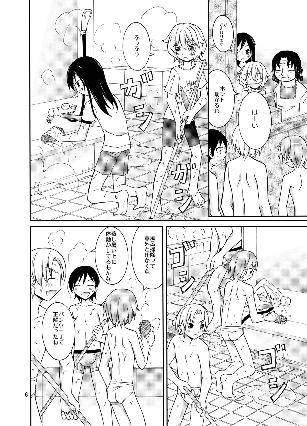 Supponpon de Sentou no Souji page 6 full