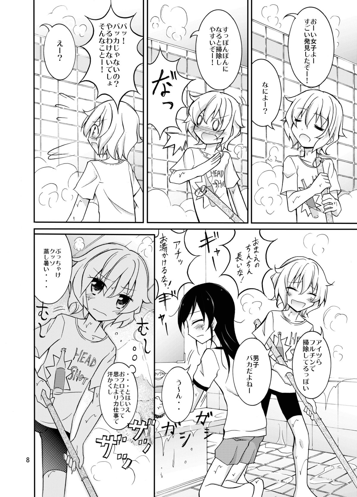 Supponpon de Sentou no Souji page 8 full