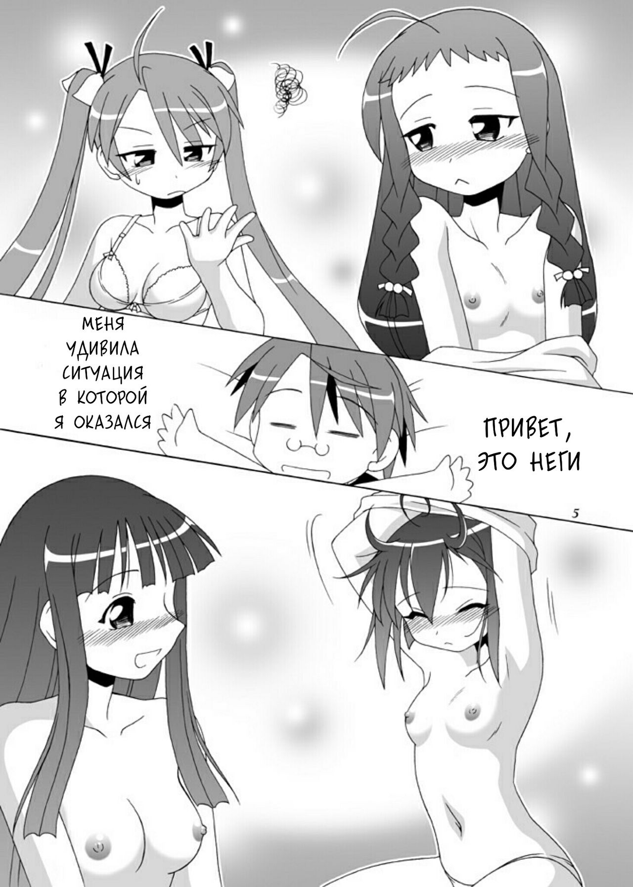 Girls Enchant! page 5 full