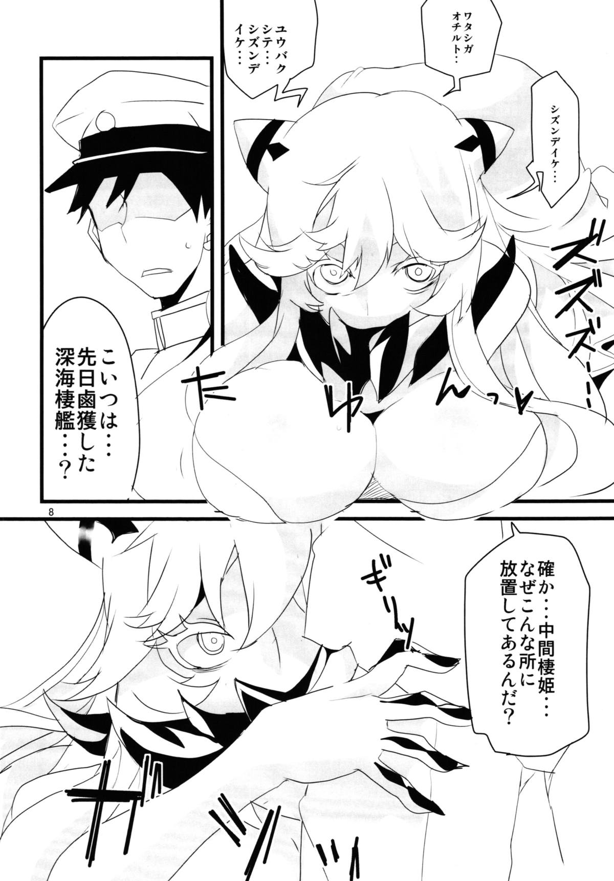 CHU! page 10 full