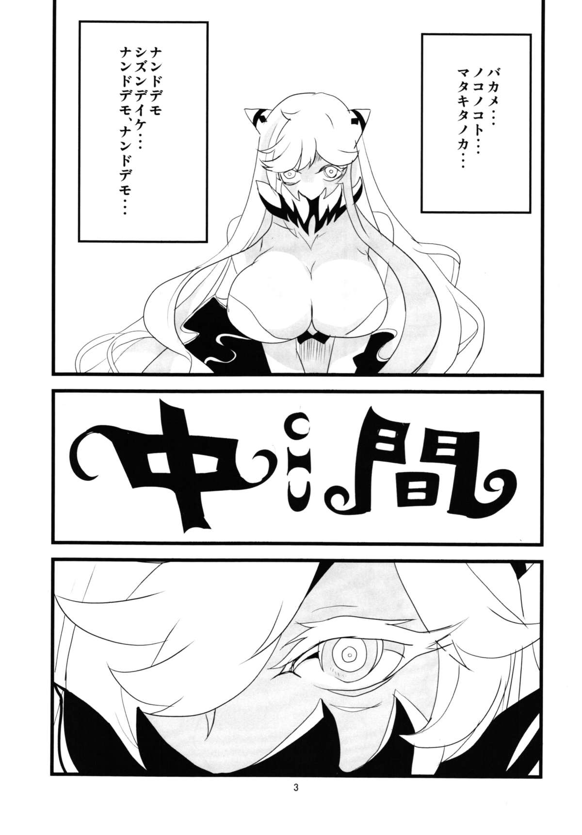 CHU! page 5 full