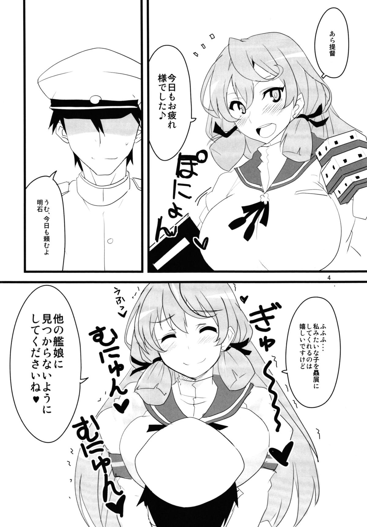 CHU! page 6 full