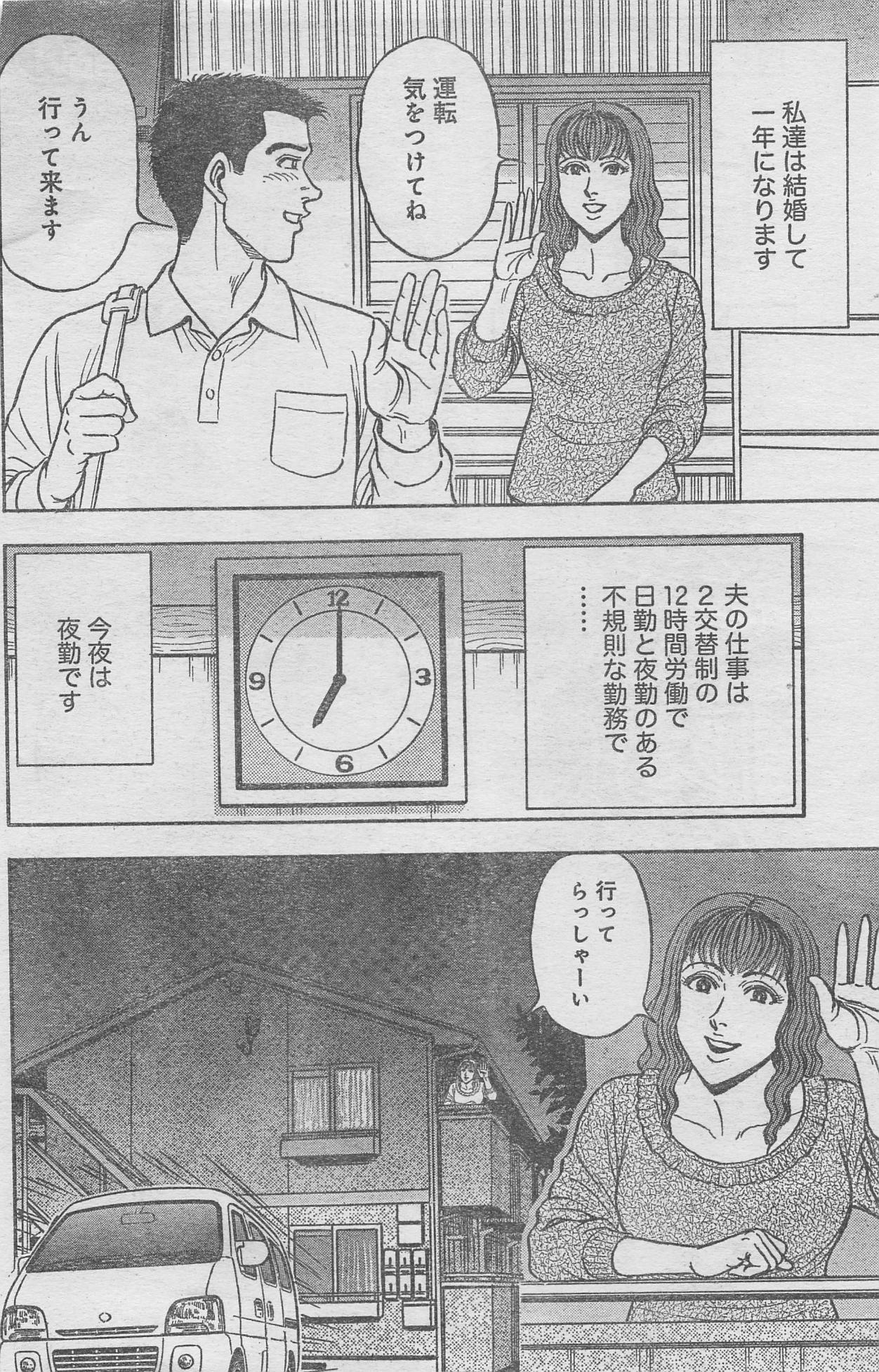 Monthly Gekiman Special 2012-11 page 4 full