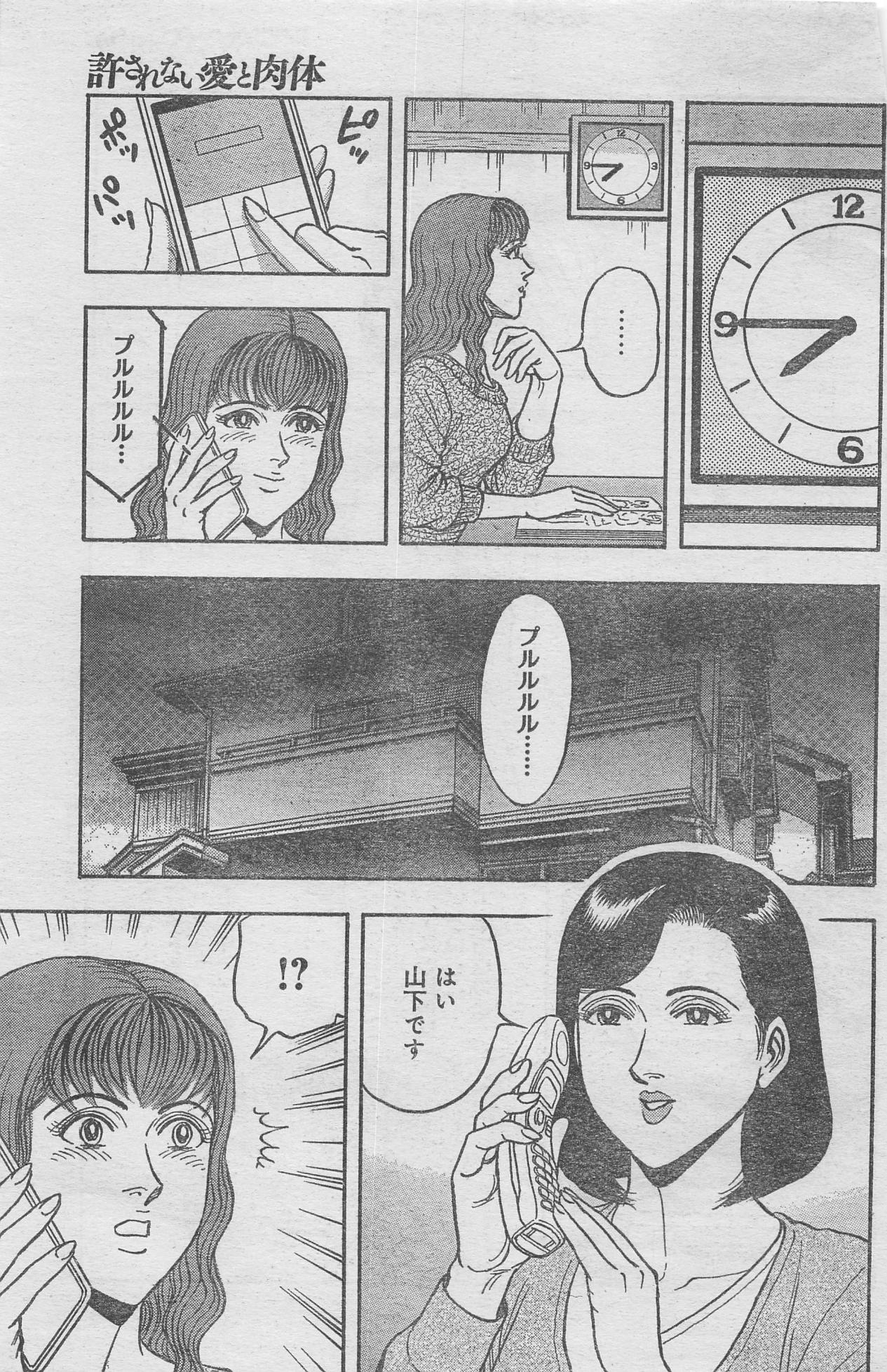 Monthly Gekiman Special 2012-11 page 5 full
