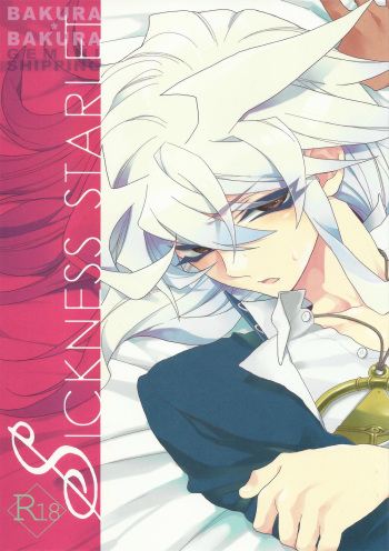 (HaruCC17) [LECHE (Hazama)] SICKNESS STARLET (Yu-Gi-Oh!) [Spanish] cover