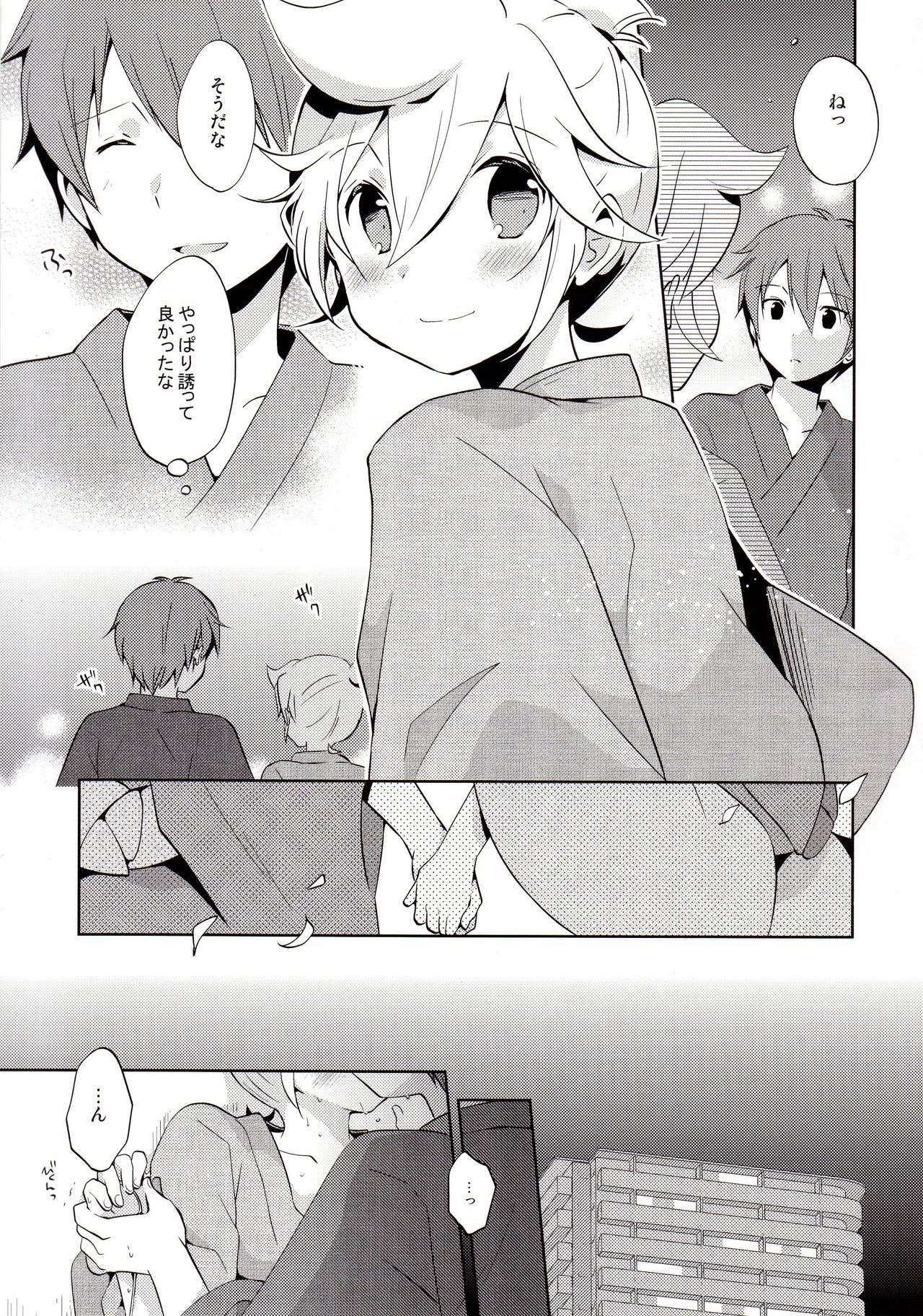 Issho ni Yukata Kimaster page 12 full