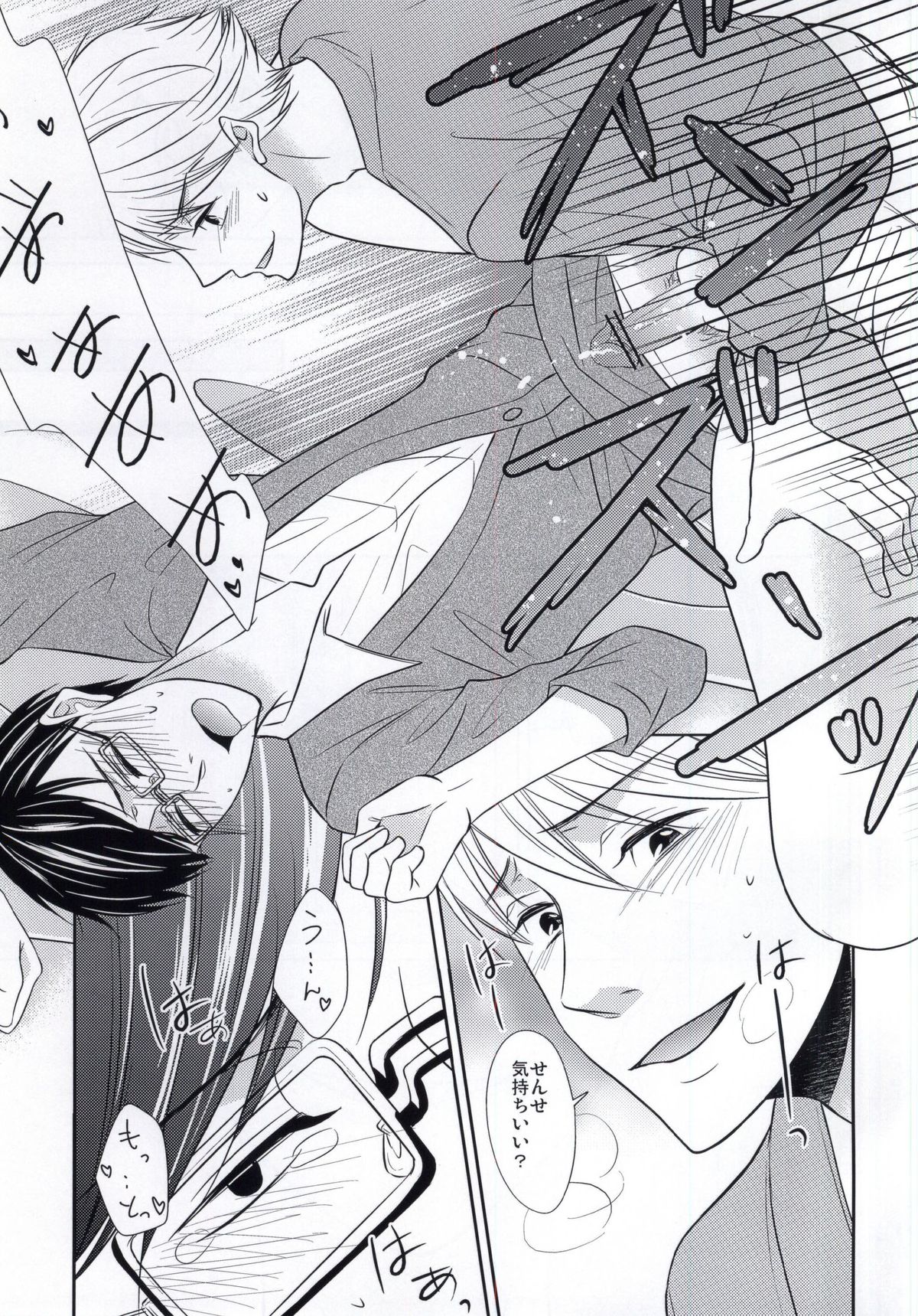 Boku no Daisuki na Sensei. page 12 full