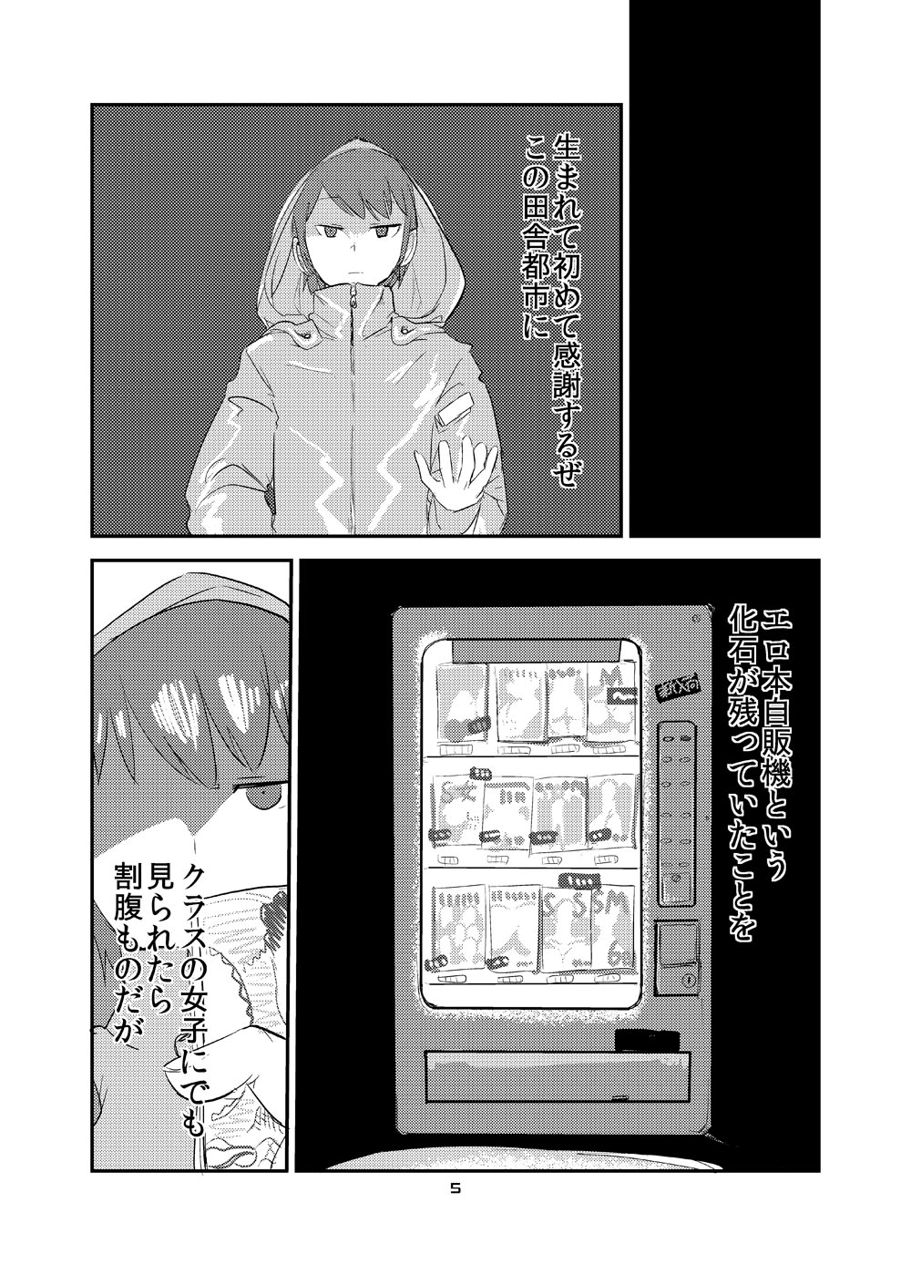 Ishiki no Takai Succubus ni Seieki Teikyou o Motomerareru Manga page 3 full