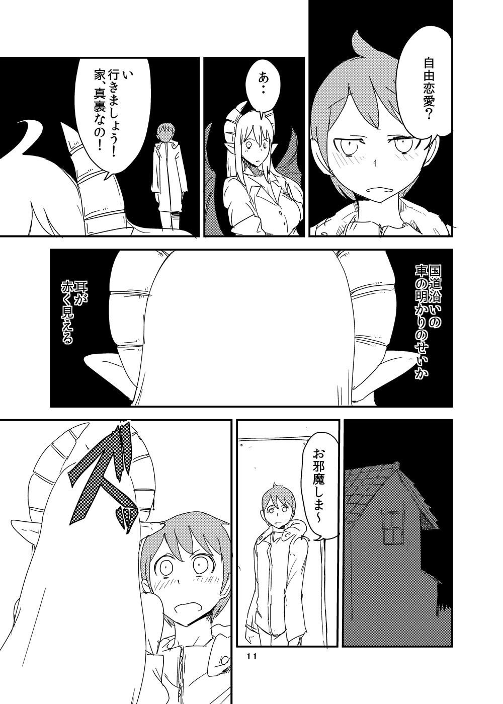 Ishiki no Takai Succubus ni Seieki Teikyou o Motomerareru Manga page 9 full