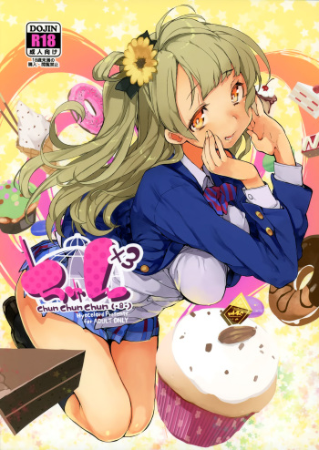 (C88) [Hyoco Road (Hyocorou)] Chun ×3 (Love Live!) [Korean] cover