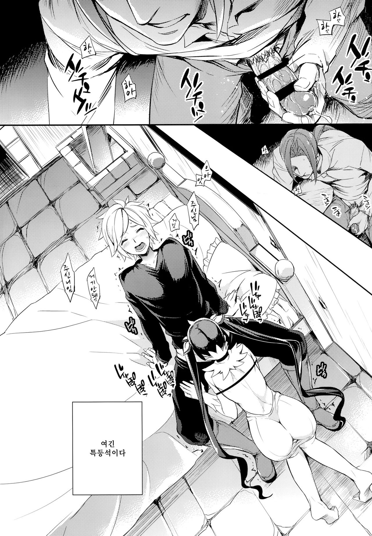 C9-19 Kami-sama to Suiminkan page 5 full