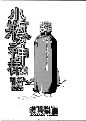 [Horihone Saizou] Kobin no Kami-sama (Futanarikko no Sekai) [Spanish] {ElMoeDela8} cover