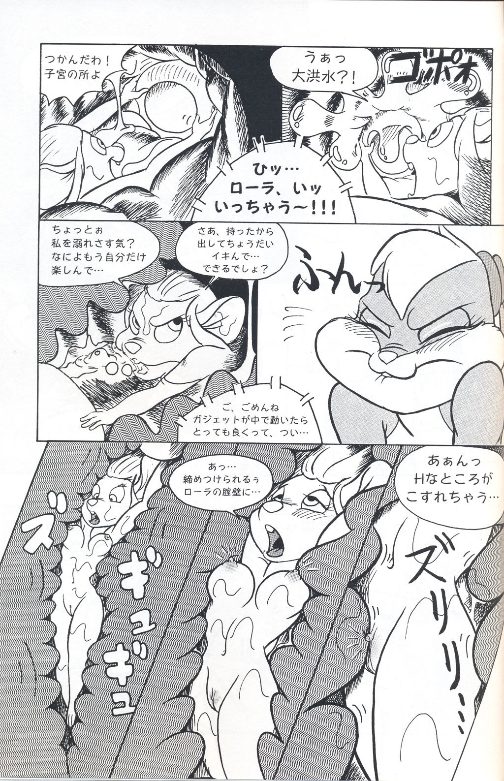 Gadget Hackwrench and Lola Bunny page 5 full