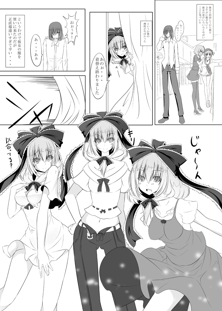 厄神様がやってくるっ！！ page 11 full