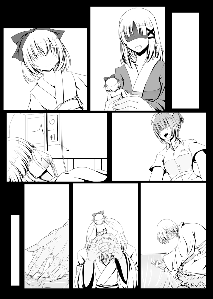 厄神様がやってくるっ！！ page 3 full