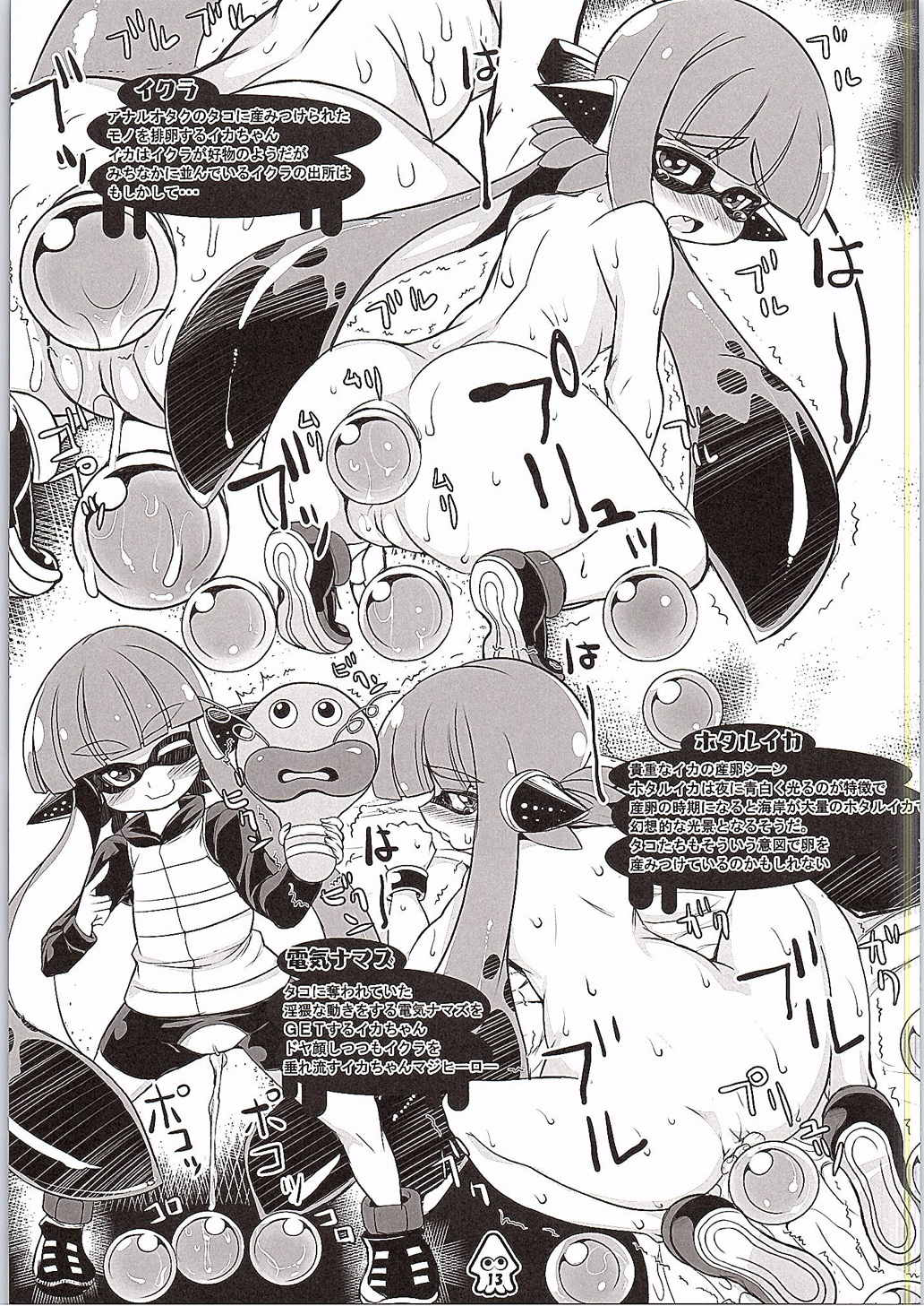 Eroikaboon page 12 full